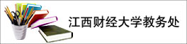 三级片在线
教务处